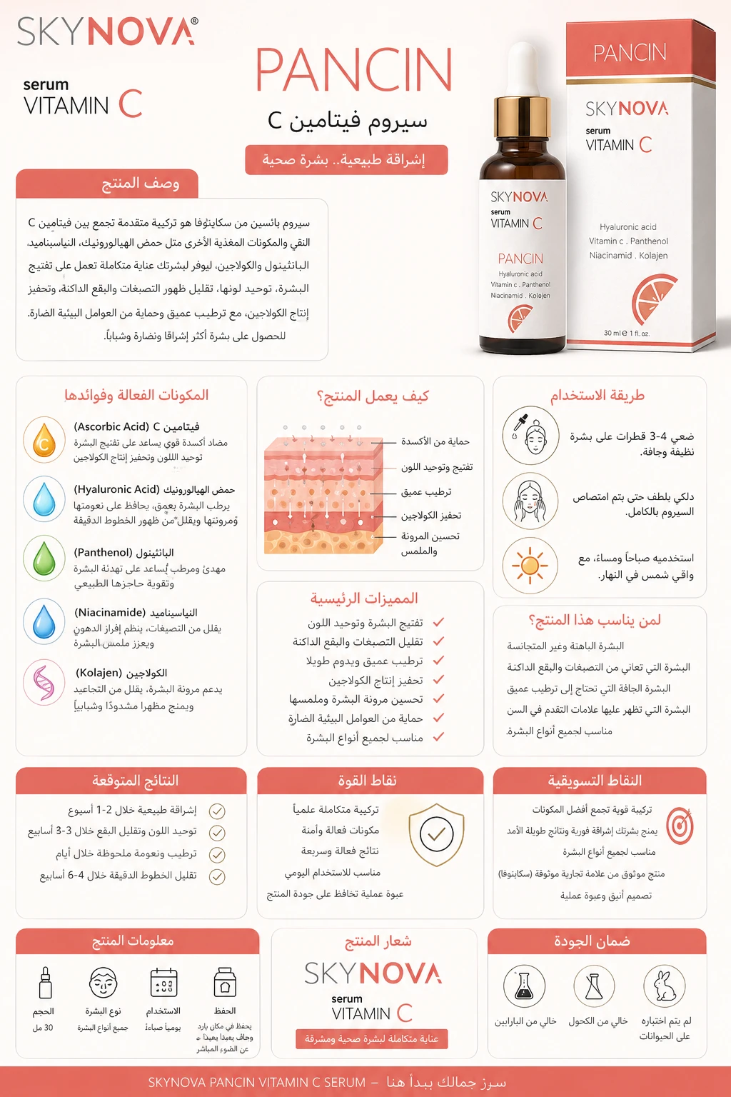 منتج